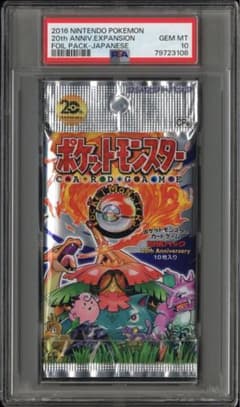 ポケモン 20周年記念 フォイルパック　cp6 psa10