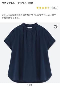 新品 未開封  UNIQLO  リネンブレンドブラウス ネイビーのサムネイル
