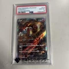 PSA10 エンテイV SAR S12a VSTARユニバースのサムネイル