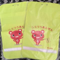 ランドセルカバーのサムネイル