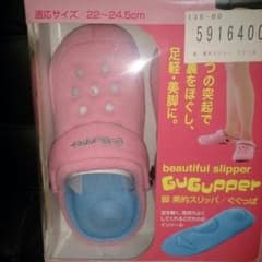 ぐぐっぱ    脚   美的スリッパのサムネイル