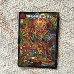 ガイラオウのサムネイル