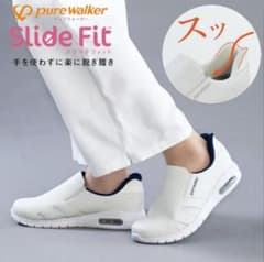 新品pure walker ピュアウォーカー ナースシューズ Slide Fitのサムネイル