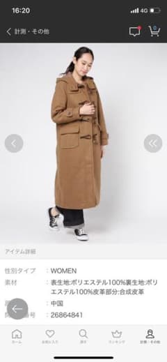 ロングダッフルコート キャメルのサムネイル
