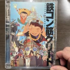鉄コン筋クリート DVDのサムネイル