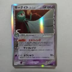 サーナイト ★ PCG 拡張パック ホロンの研究塔 キラ 050/086のサムネイル