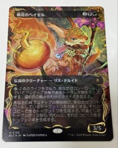 PSA鑑定 8 MTG シェオルドレッド ダブルレインボウ・Foil