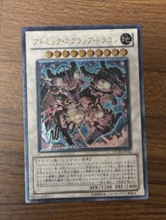 遊戯王 アトミック・スクラップ・ドラゴン レリーフ - メルカリ