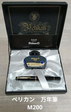ペリカン Pelikan M200 万年筆 F 4001 インクセット - メルカリ