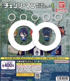 劇場版チェンソーマン めじるしアクセサリー レゼ ビーム 2種のサムネイル