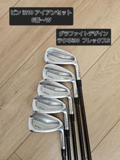 ピ*リ様 PING i210 6i～W ラウネi90 S_黒ドット - メルカリ