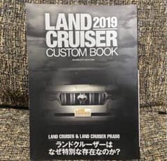 LAND CRUISER CUSTOM BOOK 2019のサムネイル