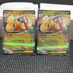 メガカイリューEX 370 HPのサムネイル