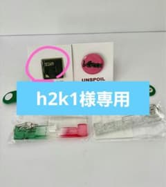 h2k1様専用のサムネイル