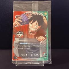 ワンピースカードゲーム 一番くじ モンキー・D・ルフィ OP13-001