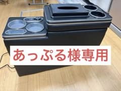 ホンダ フリード GB系 専用 スマートコンソールボックス LED付のサムネイル