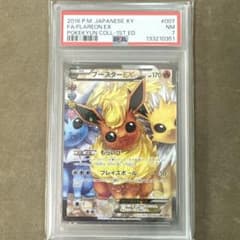 PSA7】 XY 2016 ブースターEX ポケキュン 007/032 RR - メルカリ