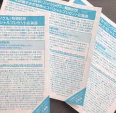 日向坂46 こんなに好きになっちゃっていいの 全国握手券のサムネイル