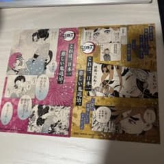 귀멸의 칼날 귀멸 猗窩座 狛治 恋雪 단행본 18권 특전 엽서 동마