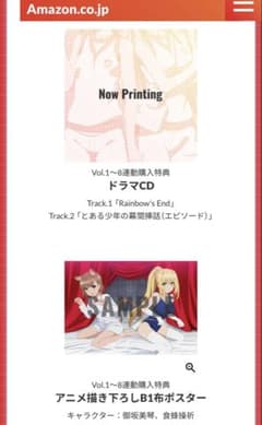 2点 新品未開封 B1布ポスター ドラマCD とある科学の超電磁砲T 全巻特典 2点 新品未開封 B1布ポスター ドラマCD とある科学の超電磁砲T 全巻