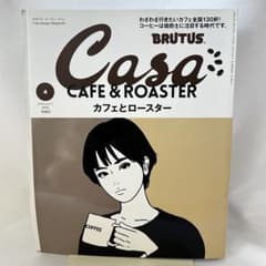 BRUTUS CASA「カフェとロースター」　2018年4月号　行きたい130軒のサムネイル
