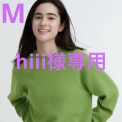 【ユニクロ】美品✨ プレミアムラムクルーネックセーター グリーン M Uネックのサムネイル