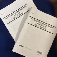 弁理士試験　2019論文過去問分析講座テキスト類　全5冊　（宮口講師）のサムネイル