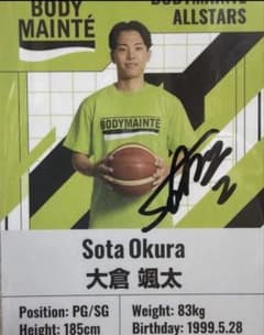 アルバルク東京 大倉颯太ボディメンテ ファンミーティング限定 カード アルバルク東京 大倉颯太 ボディメンテ ファンミーティング限定 カード
