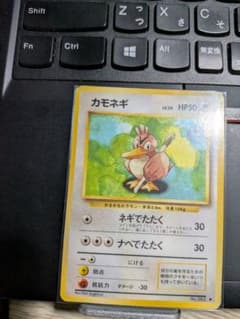 ポケモンカード カモネギ 旧裏面のサムネイル