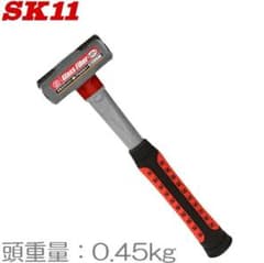 SK11 両口ハンマー 0.45kg ファイバーグラス柄 石頭槌 金槌 トンカチのサムネイル