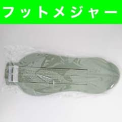 激売れ フットメジャー サイズ 測定 運動靴 上履き 足計測 006のサムネイル