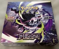 MEGA 拡張パック アビスアイ　1BOX シュリンク無しぺりぺりあり　当日発送 BOX】 MEGA 拡張パック アビスアイ1BOX シュリンク無しぺりぺりあり