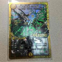 デュエマ ミラダンテのサムネイル