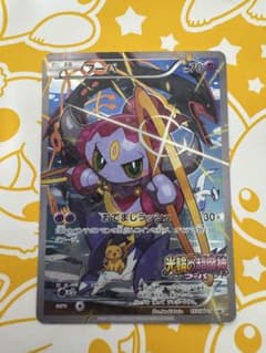 フーパ プロモ ポケカ 155/XY-P 光輪の超魔神 ① - メルカリ