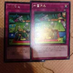 遊戯王 一回休みのサムネイル