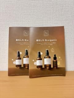 N organic スキンケア サンプルのサムネイル