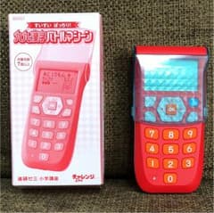 チャレンジ２年生 九九漢字バトルマシーンのサムネイル