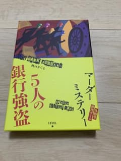 体感型推理ゲーム マーダーミステリー 5人の銀行強盗のサムネイル