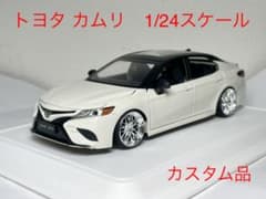 トヨタ　カムリ　1/24スケール　カスタム・ディテールアップ品のサムネイル