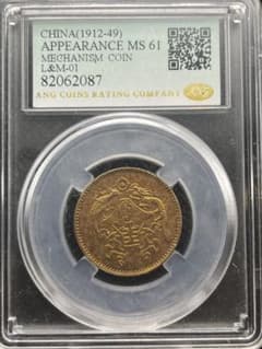 古銭アンティーク/装飾品【年代物】 中華 即購入OK 中華民国小型金貨古銭アンティークコイン硬貨コレクション旧貨幣レトロ