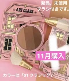 韓国コスメ《too cool for school》国民的シェーディングのサムネイル