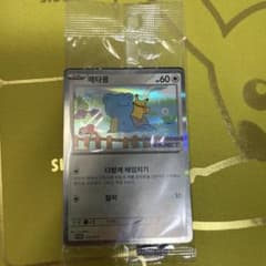 【韓国限定】メタモン プロモ カード 新品未開封 ポケカ 韓国限定】ポケモンタウン2025 メタモン プロモカード 新品未開封