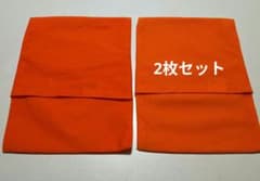 ユタポンカバー 2枚セット カバーのみ