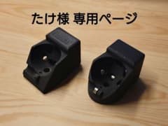 たけ様 専用ページのサムネイル