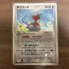 ポリゴン2 ☆ 拡張パック 金の空、銀の海 085/106 - メルカリ
