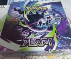 アビスアイ　box シュリンク無し アビスアイ box シュリンクなし - メルカリ