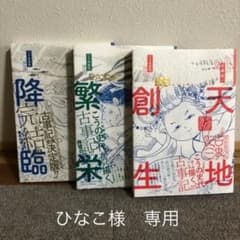ぼおるぺん古事記 全3巻のサムネイル