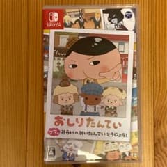 おしりたんていププッみらいのめいたんていとうじょう！のサムネイル