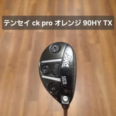 PXG 0311 GEN6 ユーティリティ 3U テンセイオレンジ PXG 0311 GEN6 ユーティリティ 3U テンセイオレンジ - メルカリ