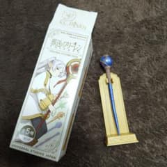 장송의 프리렌 작은 지팡이 컬렉션 라비네 USJ